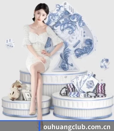 欧皇 APP 界面
